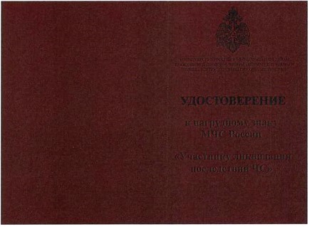 Приказ Министерства Российской Федерации по делам гражданской обороны, чрезвычайным ситуациям и ликвидации последствий стихийных бедствий от 20.06.2023 № 640 "О ведомственных знаках отличия Министерства Российской Федерации по делам гражданской обороны, чрезвычайным ситуациям и ликвидации последствий стихийных бедствий"