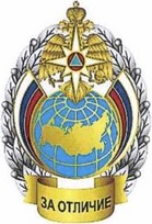 Приказ Министерства Российской Федерации по делам гражданской обороны, чрезвычайным ситуациям и ликвидации последствий стихийных бедствий от 20.06.2023 № 640 "О ведомственных знаках отличия Министерства Российской Федерации по делам гражданской обороны, чрезвычайным ситуациям и ликвидации последствий стихийных бедствий"