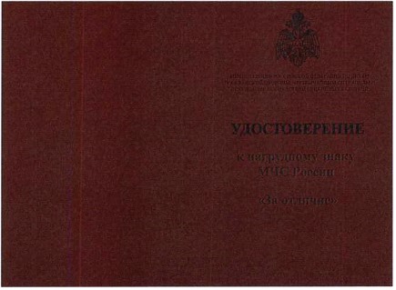 Приказ Министерства Российской Федерации по делам гражданской обороны, чрезвычайным ситуациям и ликвидации последствий стихийных бедствий от 20.06.2023 № 640 "О ведомственных знаках отличия Министерства Российской Федерации по делам гражданской обороны, чрезвычайным ситуациям и ликвидации последствий стихийных бедствий"
