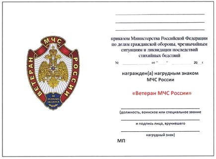 Приказ Министерства Российской Федерации по делам гражданской обороны, чрезвычайным ситуациям и ликвидации последствий стихийных бедствий от 20.06.2023 № 640 "О ведомственных знаках отличия Министерства Российской Федерации по делам гражданской обороны, чрезвычайным ситуациям и ликвидации последствий стихийных бедствий"