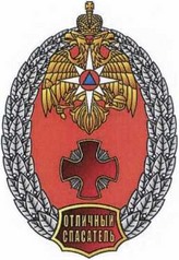 Приказ Министерства Российской Федерации по делам гражданской обороны, чрезвычайным ситуациям и ликвидации последствий стихийных бедствий от 20.06.2023 № 640 "О ведомственных знаках отличия Министерства Российской Федерации по делам гражданской обороны, чрезвычайным ситуациям и ликвидации последствий стихийных бедствий"
