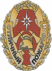 Приказ Министерства Российской Федерации по делам гражданской обороны, чрезвычайным ситуациям и ликвидации последствий стихийных бедствий от 20.06.2023 № 640 "О ведомственных знаках отличия Министерства Российской Федерации по делам гражданской обороны, чрезвычайным ситуациям и ликвидации последствий стихийных бедствий"