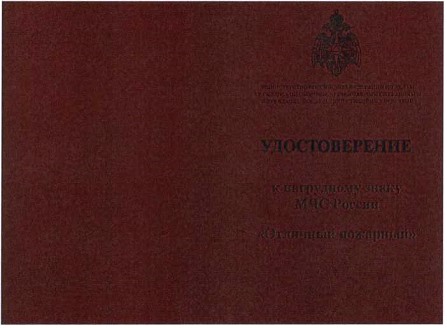 Приказ Министерства Российской Федерации по делам гражданской обороны, чрезвычайным ситуациям и ликвидации последствий стихийных бедствий от 20.06.2023 № 640 "О ведомственных знаках отличия Министерства Российской Федерации по делам гражданской обороны, чрезвычайным ситуациям и ликвидации последствий стихийных бедствий"