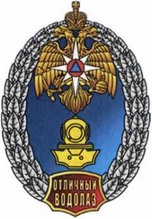 Приказ Министерства Российской Федерации по делам гражданской обороны, чрезвычайным ситуациям и ликвидации последствий стихийных бедствий от 20.06.2023 № 640 "О ведомственных знаках отличия Министерства Российской Федерации по делам гражданской обороны, чрезвычайным ситуациям и ликвидации последствий стихийных бедствий"