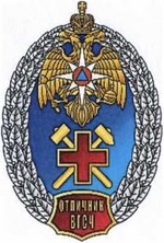 Приказ Министерства Российской Федерации по делам гражданской обороны, чрезвычайным ситуациям и ликвидации последствий стихийных бедствий от 20.06.2023 № 640 "О ведомственных знаках отличия Министерства Российской Федерации по делам гражданской обороны, чрезвычайным ситуациям и ликвидации последствий стихийных бедствий"
