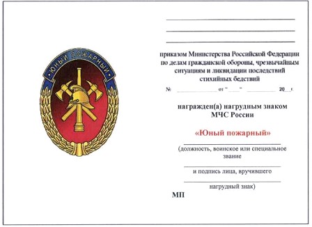 Приказ Министерства Российской Федерации по делам гражданской обороны, чрезвычайным ситуациям и ликвидации последствий стихийных бедствий от 20.06.2023 № 640 "О ведомственных знаках отличия Министерства Российской Федерации по делам гражданской обороны, чрезвычайным ситуациям и ликвидации последствий стихийных бедствий"