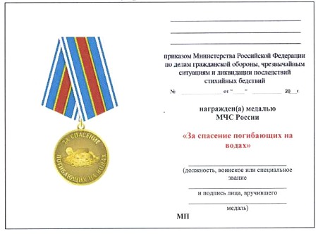 Приказ Министерства Российской Федерации по делам гражданской обороны, чрезвычайным ситуациям и ликвидации последствий стихийных бедствий от 20.06.2023 № 640 "О ведомственных знаках отличия Министерства Российской Федерации по делам гражданской обороны, чрезвычайным ситуациям и ликвидации последствий стихийных бедствий"