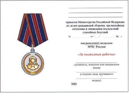 Приказ Министерства Российской Федерации по делам гражданской обороны, чрезвычайным ситуациям и ликвидации последствий стихийных бедствий от 20.06.2023 № 640 "О ведомственных знаках отличия Министерства Российской Федерации по делам гражданской обороны, чрезвычайным ситуациям и ликвидации последствий стихийных бедствий"