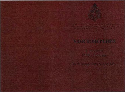 Приказ Министерства Российской Федерации по делам гражданской обороны, чрезвычайным ситуациям и ликвидации последствий стихийных бедствий от 20.06.2023 № 640 "О ведомственных знаках отличия Министерства Российской Федерации по делам гражданской обороны, чрезвычайным ситуациям и ликвидации последствий стихийных бедствий"