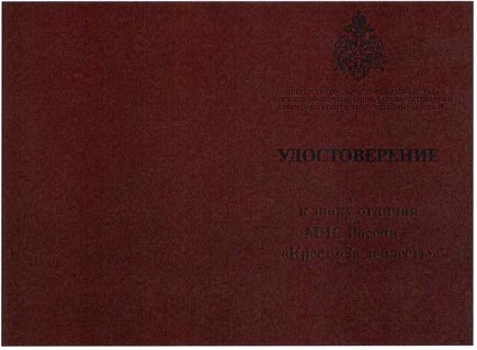 Приказ Министерства Российской Федерации по делам гражданской обороны, чрезвычайным ситуациям и ликвидации последствий стихийных бедствий от 20.06.2023 № 640 "О ведомственных знаках отличия Министерства Российской Федерации по делам гражданской обороны, чрезвычайным ситуациям и ликвидации последствий стихийных бедствий"