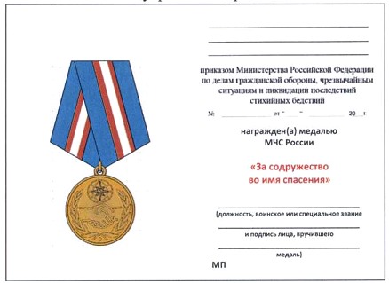 Приказ Министерства Российской Федерации по делам гражданской обороны, чрезвычайным ситуациям и ликвидации последствий стихийных бедствий от 20.06.2023 № 640 "О ведомственных знаках отличия Министерства Российской Федерации по делам гражданской обороны, чрезвычайным ситуациям и ликвидации последствий стихийных бедствий"