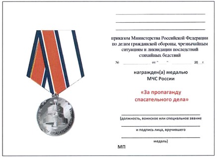 Приказ Министерства Российской Федерации по делам гражданской обороны, чрезвычайным ситуациям и ликвидации последствий стихийных бедствий от 20.06.2023 № 640 "О ведомственных знаках отличия Министерства Российской Федерации по делам гражданской обороны, чрезвычайным ситуациям и ликвидации последствий стихийных бедствий"