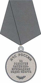 Приказ Министерства Российской Федерации по делам гражданской обороны, чрезвычайным ситуациям и ликвидации последствий стихийных бедствий от 20.06.2023 № 640 "О ведомственных знаках отличия Министерства Российской Федерации по делам гражданской обороны, чрезвычайным ситуациям и ликвидации последствий стихийных бедствий"