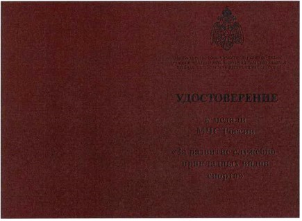 Приказ Министерства Российской Федерации по делам гражданской обороны, чрезвычайным ситуациям и ликвидации последствий стихийных бедствий от 20.06.2023 № 640 "О ведомственных знаках отличия Министерства Российской Федерации по делам гражданской обороны, чрезвычайным ситуациям и ликвидации последствий стихийных бедствий"