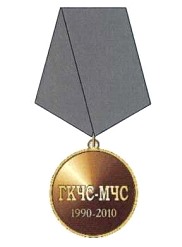 Приказ Министерства Российской Федерации по делам гражданской обороны, чрезвычайным ситуациям и ликвидации последствий стихийных бедствий от 20.06.2023 № 640 "О ведомственных знаках отличия Министерства Российской Федерации по делам гражданской обороны, чрезвычайным ситуациям и ликвидации последствий стихийных бедствий"