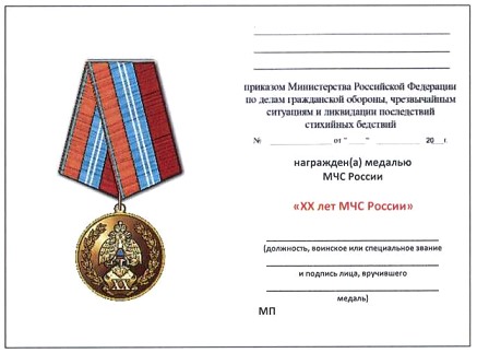 Приказ Министерства Российской Федерации по делам гражданской обороны, чрезвычайным ситуациям и ликвидации последствий стихийных бедствий от 20.06.2023 № 640 "О ведомственных знаках отличия Министерства Российской Федерации по делам гражданской обороны, чрезвычайным ситуациям и ликвидации последствий стихийных бедствий"