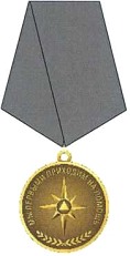 Приказ Министерства Российской Федерации по делам гражданской обороны, чрезвычайным ситуациям и ликвидации последствий стихийных бедствий от 20.06.2023 № 640 "О ведомственных знаках отличия Министерства Российской Федерации по делам гражданской обороны, чрезвычайным ситуациям и ликвидации последствий стихийных бедствий"