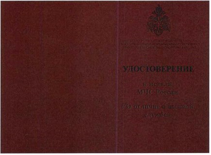 Приказ Министерства Российской Федерации по делам гражданской обороны, чрезвычайным ситуациям и ликвидации последствий стихийных бедствий от 20.06.2023 № 640 "О ведомственных знаках отличия Министерства Российской Федерации по делам гражданской обороны, чрезвычайным ситуациям и ликвидации последствий стихийных бедствий"
