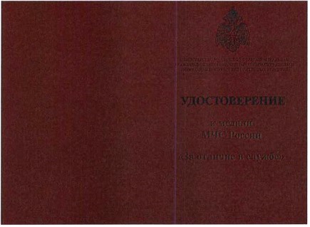 Приказ Министерства Российской Федерации по делам гражданской обороны, чрезвычайным ситуациям и ликвидации последствий стихийных бедствий от 20.06.2023 № 640 "О ведомственных знаках отличия Министерства Российской Федерации по делам гражданской обороны, чрезвычайным ситуациям и ликвидации последствий стихийных бедствий"