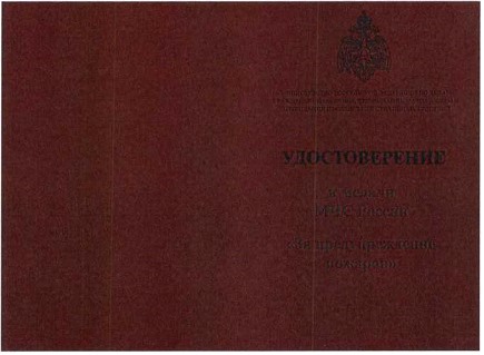 Приказ Министерства Российской Федерации по делам гражданской обороны, чрезвычайным ситуациям и ликвидации последствий стихийных бедствий от 20.06.2023 № 640 "О ведомственных знаках отличия Министерства Российской Федерации по делам гражданской обороны, чрезвычайным ситуациям и ликвидации последствий стихийных бедствий"