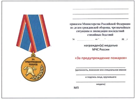 Приказ Министерства Российской Федерации по делам гражданской обороны, чрезвычайным ситуациям и ликвидации последствий стихийных бедствий от 20.06.2023 № 640 "О ведомственных знаках отличия Министерства Российской Федерации по делам гражданской обороны, чрезвычайным ситуациям и ликвидации последствий стихийных бедствий"
