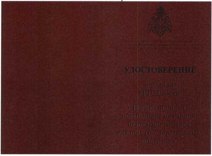 Приказ Министерства Российской Федерации по делам гражданской обороны, чрезвычайным ситуациям и ликвидации последствий стихийных бедствий от 20.06.2023 № 640 "О ведомственных знаках отличия Министерства Российской Федерации по делам гражданской обороны, чрезвычайным ситуациям и ликвидации последствий стихийных бедствий"