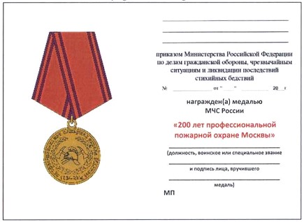 Приказ Министерства Российской Федерации по делам гражданской обороны, чрезвычайным ситуациям и ликвидации последствий стихийных бедствий от 20.06.2023 № 640 "О ведомственных знаках отличия Министерства Российской Федерации по делам гражданской обороны, чрезвычайным ситуациям и ликвидации последствий стихийных бедствий"