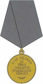 Приказ Министерства Российской Федерации по делам гражданской обороны, чрезвычайным ситуациям и ликвидации последствий стихийных бедствий от 20.06.2023 № 640 "О ведомственных знаках отличия Министерства Российской Федерации по делам гражданской обороны, чрезвычайным ситуациям и ликвидации последствий стихийных бедствий"