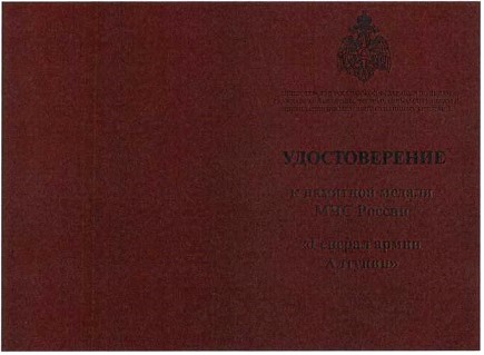 Приказ Министерства Российской Федерации по делам гражданской обороны, чрезвычайным ситуациям и ликвидации последствий стихийных бедствий от 20.06.2023 № 640 "О ведомственных знаках отличия Министерства Российской Федерации по делам гражданской обороны, чрезвычайным ситуациям и ликвидации последствий стихийных бедствий"