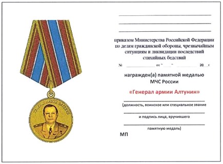 Приказ Министерства Российской Федерации по делам гражданской обороны, чрезвычайным ситуациям и ликвидации последствий стихийных бедствий от 20.06.2023 № 640 "О ведомственных знаках отличия Министерства Российской Федерации по делам гражданской обороны, чрезвычайным ситуациям и ликвидации последствий стихийных бедствий"