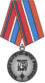 Приказ Министерства Российской Федерации по делам гражданской обороны, чрезвычайным ситуациям и ликвидации последствий стихийных бедствий от 20.06.2023 № 640 "О ведомственных знаках отличия Министерства Российской Федерации по делам гражданской обороны, чрезвычайным ситуациям и ликвидации последствий стихийных бедствий"