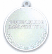 Приказ Федерального казначейства от 20.07.2023 № 14н "Об учреждении медали "За Усердие и Пользу"