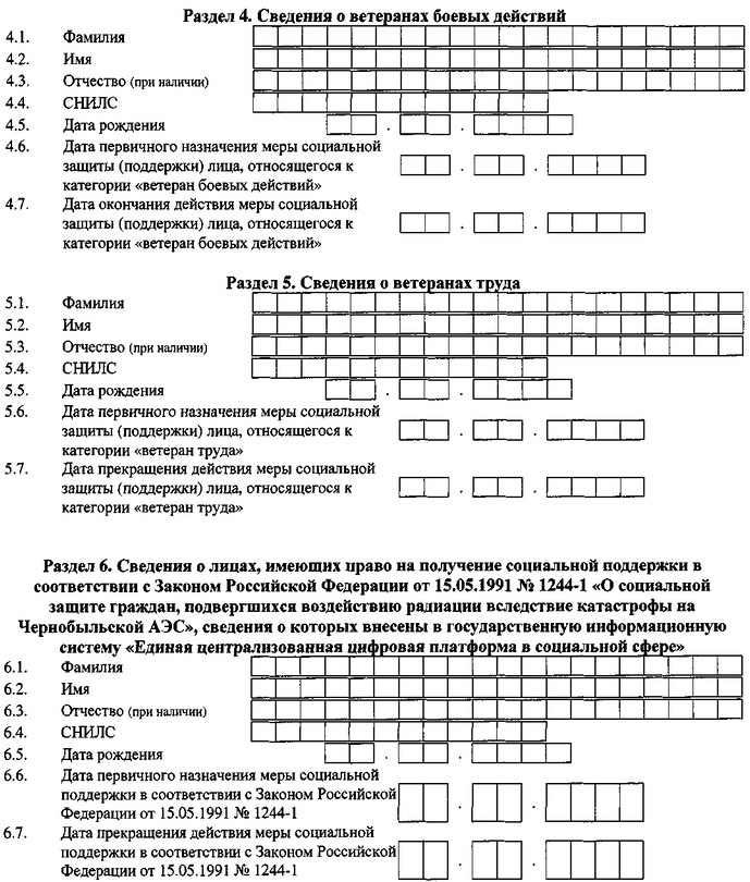 Приказ Федеральной налоговой службы от 11.08.2023 № СД-7-21/537@ "Об утверждении формы и формата представления в электронной форме сведений о лицах, указанных в подпункте 2 пункта 9-4 статьи 85 Налогового кодекса Российской Федерации, а также порядка заполнения указанной формы"