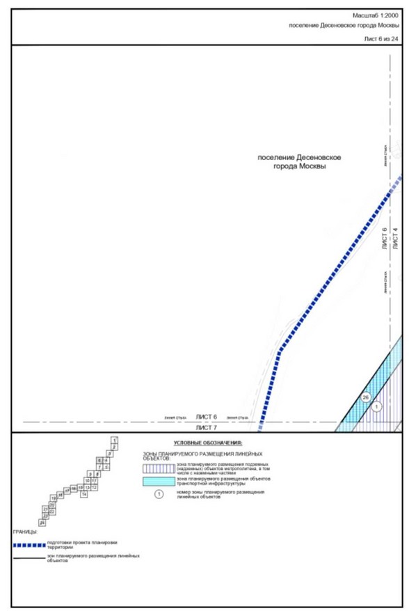 Постановление Правительства Москвы от 26.10.2023 № 2040-ПП "Об утверждении проекта планировки территории линейного объекта - участок от проектируемой станции "Кедровая" до проектируемой станции "Троицк" проектируемой Троицкой линии метрополитена от станции "Коммунарка" в городской округ Троицк"