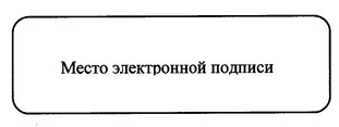Приказ Министерства внутренних дел Российской Федерации от 31.10.2023 № 816 "Об утверждении порядка выдачи и формы справки о наличии (отсутствии) судимости и (или) факта уголовного преследования либо о прекращении уголовного преследования по реабилитирующим основаниям"