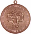 Приказ Министерства культуры Российской Федерации от 16.05.2025 № 863 "Об учреждении ведомственной награды Министерства культуры Российской Федерации - медали Александра Твардовского"