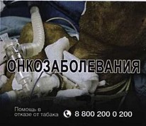 Приказ Министерства здравоохранения Российской Федерации от 20.05.2025 № 287н "Об утверждении эскизов предупреждений о вреде потребления некурительных табачных изделий"