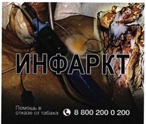 Приказ Министерства здравоохранения Российской Федерации от 20.05.2025 № 287н "Об утверждении эскизов предупреждений о вреде потребления некурительных табачных изделий"