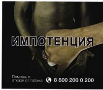 Приказ Министерства здравоохранения Российской Федерации от 20.05.2025 № 287н "Об утверждении эскизов предупреждений о вреде потребления некурительных табачных изделий"