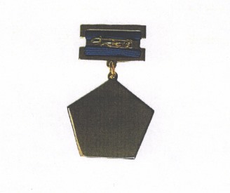 Приказ Министерства цифрового развития, связи и массовых коммуникаций Российской Федерации от 11.08.2025 № 703 "О ведомственном знаке отличия Министерства цифрового развития, связи и массовых коммуникаций Российской Федерации, дающем право на присвоение звания "Ветеран труда"