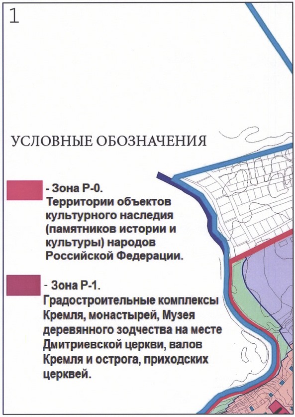 Приказ Министерства культуры Российской Федерации от 19.11.2025 № 2117 "О внесении изменений в приложения № 4 и № 5 к приказу Министерства культуры Российской Федерации от 05.10.2016 № 2246 "Об утверждении предмета охраны, границ территории и требований к градостроительным регламентам в границах территории исторического поселения федерального значения город Суздаль Владимирской области". Рис. 2