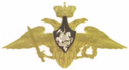 Приказ Министра обороны Российской Федерации от 22.11.2025 № 733 "О внесении изменений в Правила ношения военной формы одежды, знаков различия военнослужащих, ведомственных знаков отличия и иных геральдических знаков в Вооруженных Силах Российской Федерации, утвержденные приказом Министра обороны Российской Федерации от 9 октября 2020 г. № 525". Рис. 40