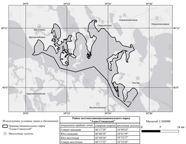 Постановление Правительства Российской Федерации от 08.12.2025 № 1998 "О создании национального парка "Азово-Сивашский"