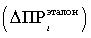 Приказ Федеральной антимонопольной службы от 19.12.2025 № 1129/25 "О внесении изменений в Методические указания по расчету тарифов на услуги по передаче электрической энергии, устанавливаемых с применением метода долгосрочной индексации необходимой валовой выручки, утвержденные приказом ФСТ России от 17 февраля 2012 г. № 98-э, и Методические указания по регулированию тарифов с применением метода доходности инвестированного капитала, утвержденные приказом ФСТ России от 30 марта 2012 г. № 228-э". Рис. 13