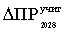 Приказ Федеральной антимонопольной службы от 19.12.2025 № 1129/25 "О внесении изменений в Методические указания по расчету тарифов на услуги по передаче электрической энергии, устанавливаемых с применением метода долгосрочной индексации необходимой валовой выручки, утвержденные приказом ФСТ России от 17 февраля 2012 г. № 98-э, и Методические указания по регулированию тарифов с применением метода доходности инвестированного капитала, утвержденные приказом ФСТ России от 30 марта 2012 г. № 228-э". Рис. 30