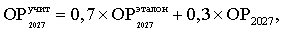 Приказ Федеральной антимонопольной службы от 19.12.2025 № 1129/25 "О внесении изменений в Методические указания по расчету тарифов на услуги по передаче электрической энергии, устанавливаемых с применением метода долгосрочной индексации необходимой валовой выручки, утвержденные приказом ФСТ России от 17 февраля 2012 г. № 98-э, и Методические указания по регулированию тарифов с применением метода доходности инвестированного капитала, утвержденные приказом ФСТ России от 30 марта 2012 г. № 228-э". Рис. 47