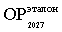 Приказ Федеральной антимонопольной службы от 19.12.2025 № 1129/25 "О внесении изменений в Методические указания по расчету тарифов на услуги по передаче электрической энергии, устанавливаемых с применением метода долгосрочной индексации необходимой валовой выручки, утвержденные приказом ФСТ России от 17 февраля 2012 г. № 98-э, и Методические указания по регулированию тарифов с применением метода доходности инвестированного капитала, утвержденные приказом ФСТ России от 30 марта 2012 г. № 228-э". Рис. 49