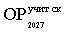 Приказ Федеральной антимонопольной службы от 19.12.2025 № 1129/25 "О внесении изменений в Методические указания по расчету тарифов на услуги по передаче электрической энергии, устанавливаемых с применением метода долгосрочной индексации необходимой валовой выручки, утвержденные приказом ФСТ России от 17 февраля 2012 г. № 98-э, и Методические указания по регулированию тарифов с применением метода доходности инвестированного капитала, утвержденные приказом ФСТ России от 30 марта 2012 г. № 228-э". Рис. 56