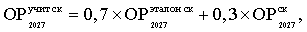 Приказ Федеральной антимонопольной службы от 19.12.2025 № 1129/25 "О внесении изменений в Методические указания по расчету тарифов на услуги по передаче электрической энергии, устанавливаемых с применением метода долгосрочной индексации необходимой валовой выручки, утвержденные приказом ФСТ России от 17 февраля 2012 г. № 98-э, и Методические указания по регулированию тарифов с применением метода доходности инвестированного капитала, утвержденные приказом ФСТ России от 30 марта 2012 г. № 228-э". Рис. 58