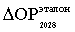 Приказ Федеральной антимонопольной службы от 19.12.2025 № 1129/25 "О внесении изменений в Методические указания по расчету тарифов на услуги по передаче электрической энергии, устанавливаемых с применением метода долгосрочной индексации необходимой валовой выручки, утвержденные приказом ФСТ России от 17 февраля 2012 г. № 98-э, и Методические указания по регулированию тарифов с применением метода доходности инвестированного капитала, утвержденные приказом ФСТ России от 30 марта 2012 г. № 228-э". Рис. 86